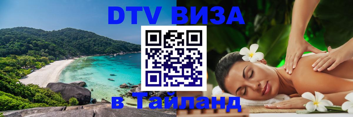 Сколько стоит DTV виза — актуальные цены, оформление даже без документов - Октябрьский 